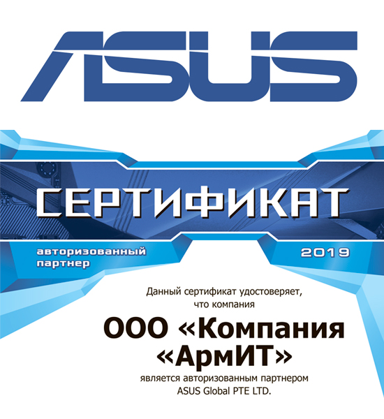 certificate ASUS 2018