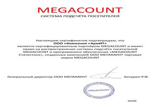 Megacount сертифицированный партнёр