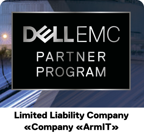 Сертификат DELL EMC 2019