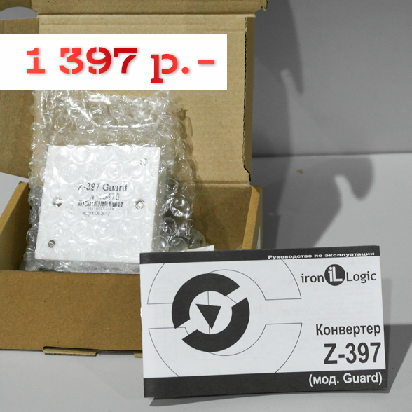 Конвертер USB/RS485 Guard IronLogic Z-397 за 1 397 р. по акции